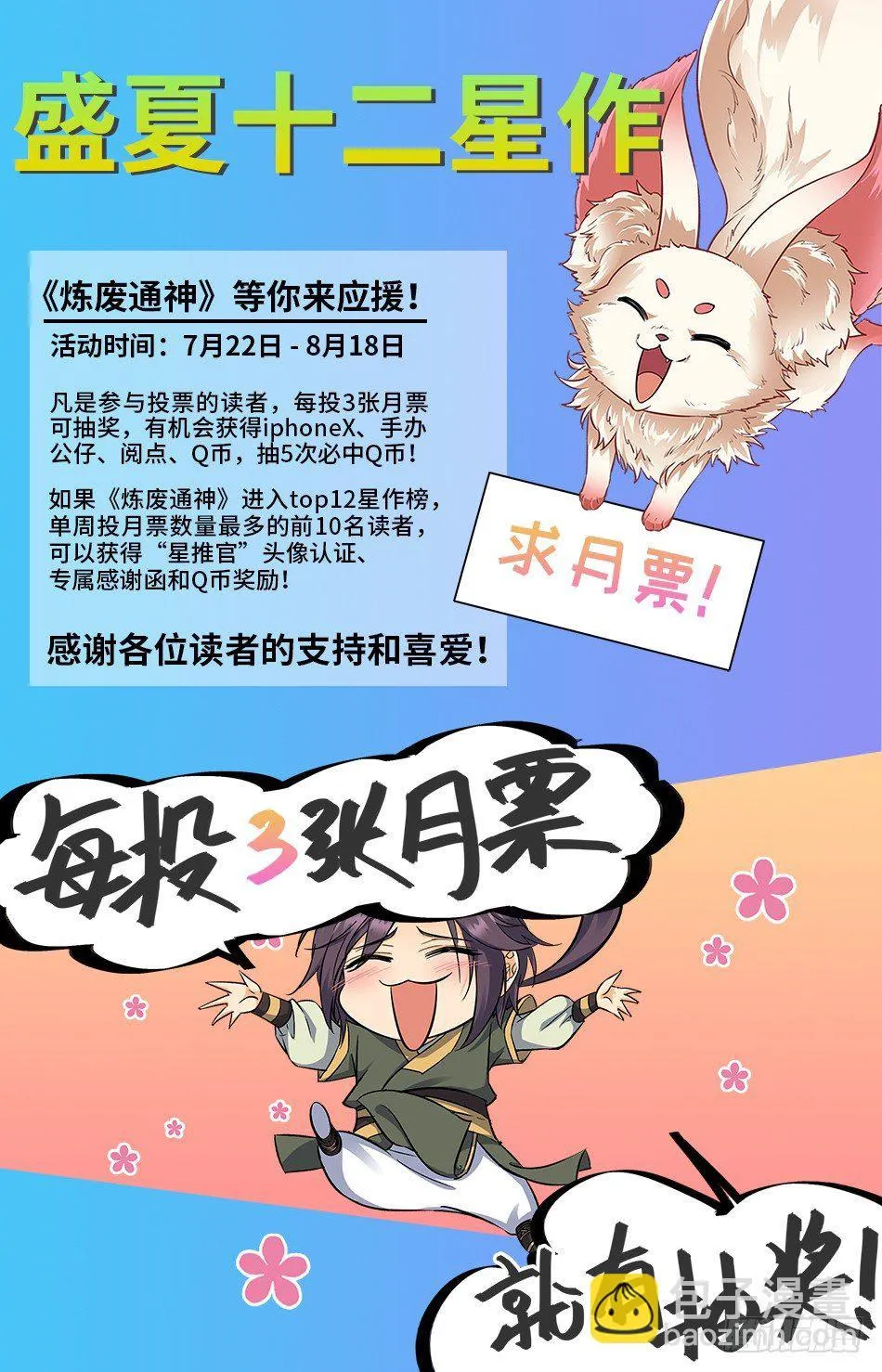 12 神秘灵戒，在线教学 第12页