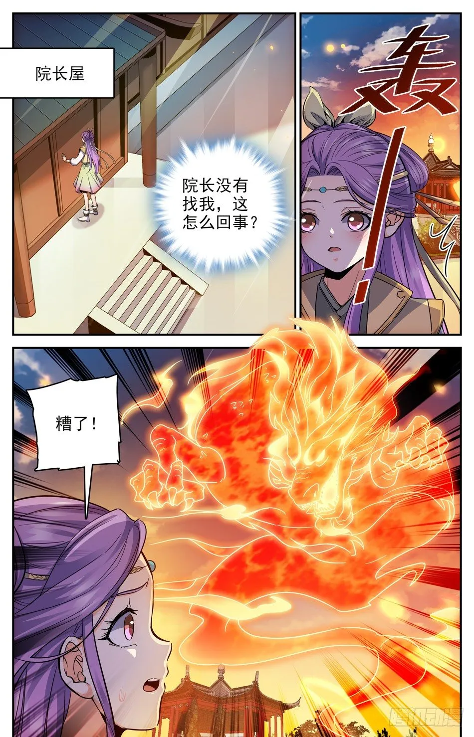 14 暴打狗腿 第10页