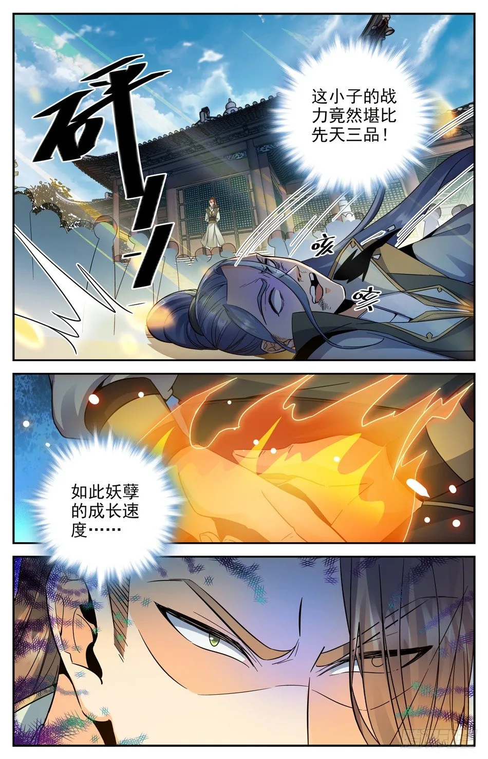 14 暴打狗腿 第13页