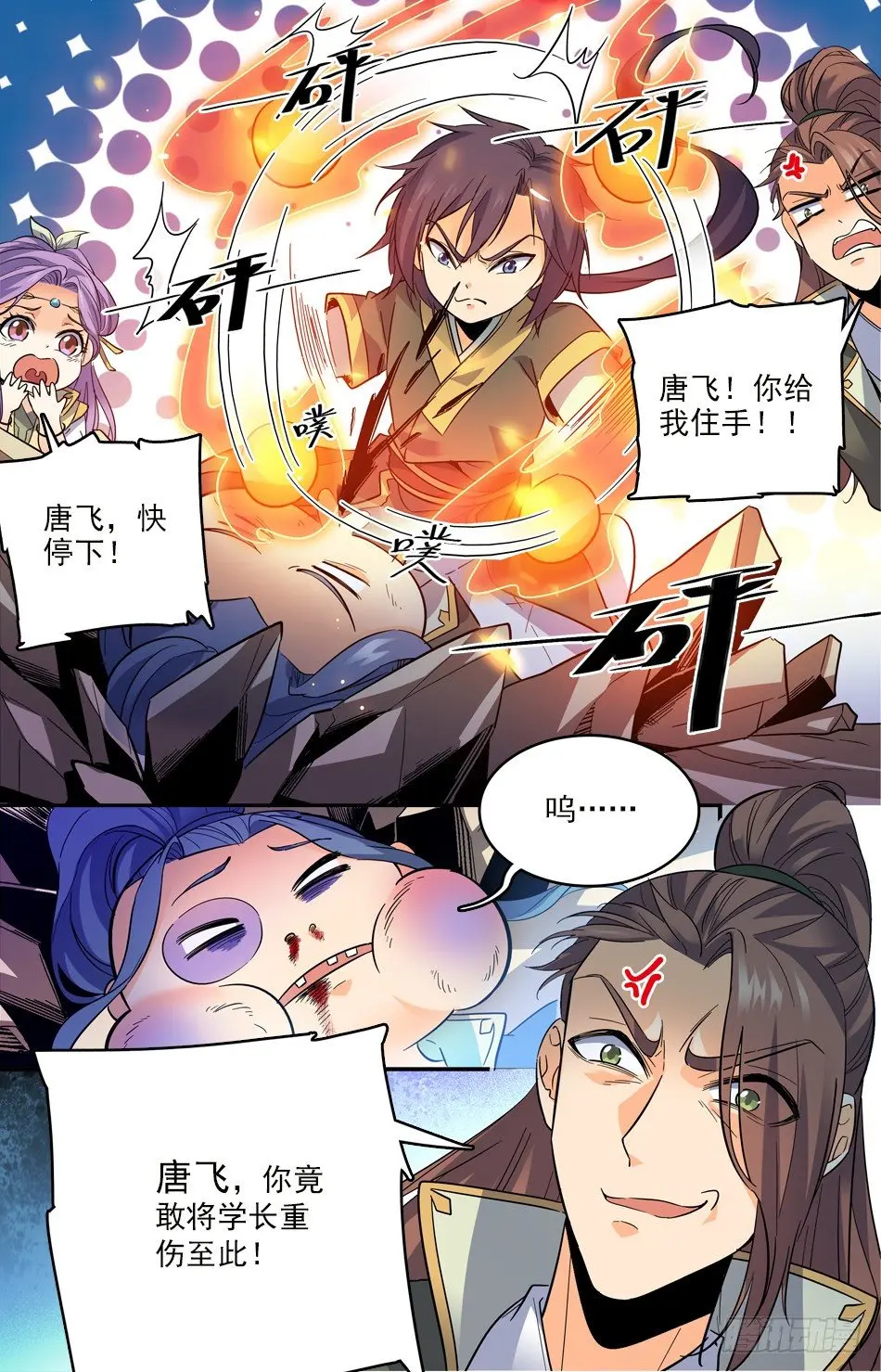 15 神秘美人 第4页
