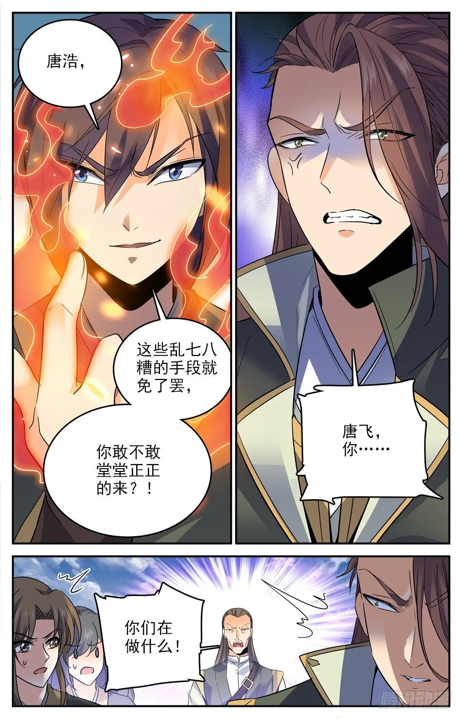 15 神秘美人 第5页