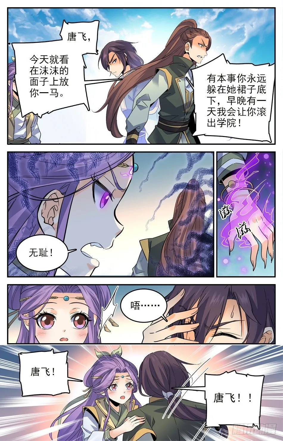 15 神秘美人 第6页