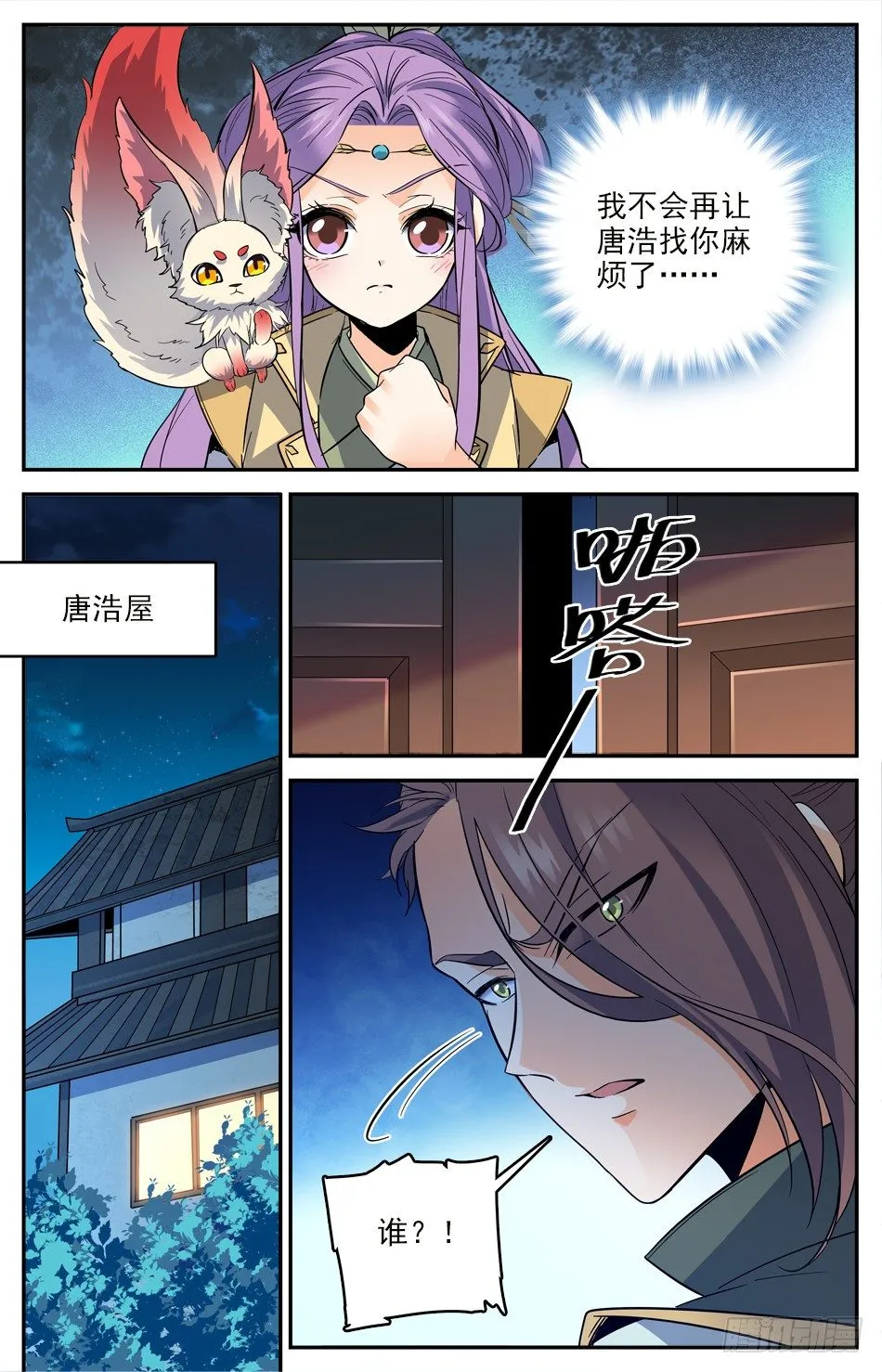 15 神秘美人 第9页
