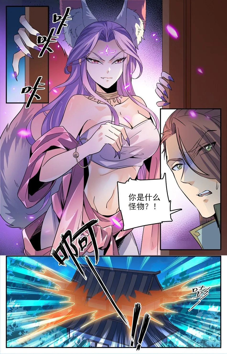 15 神秘美人 第10页
