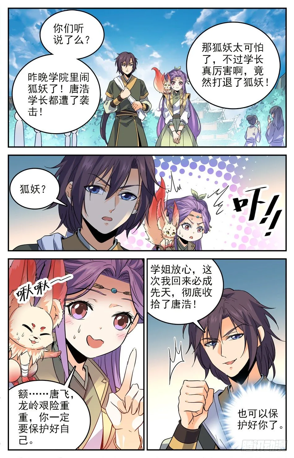 15 神秘美人 第11页