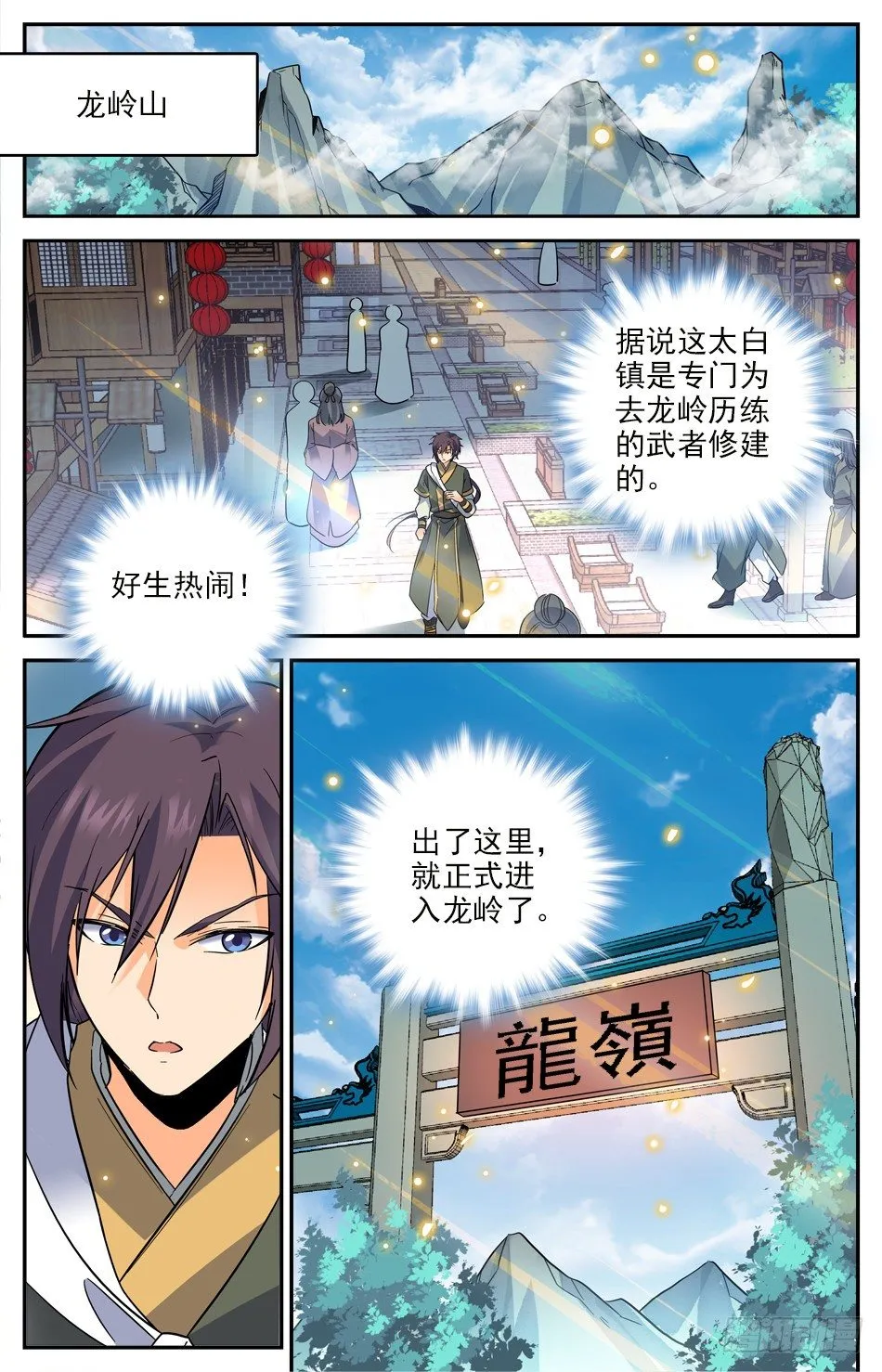 15 神秘美人 第12页