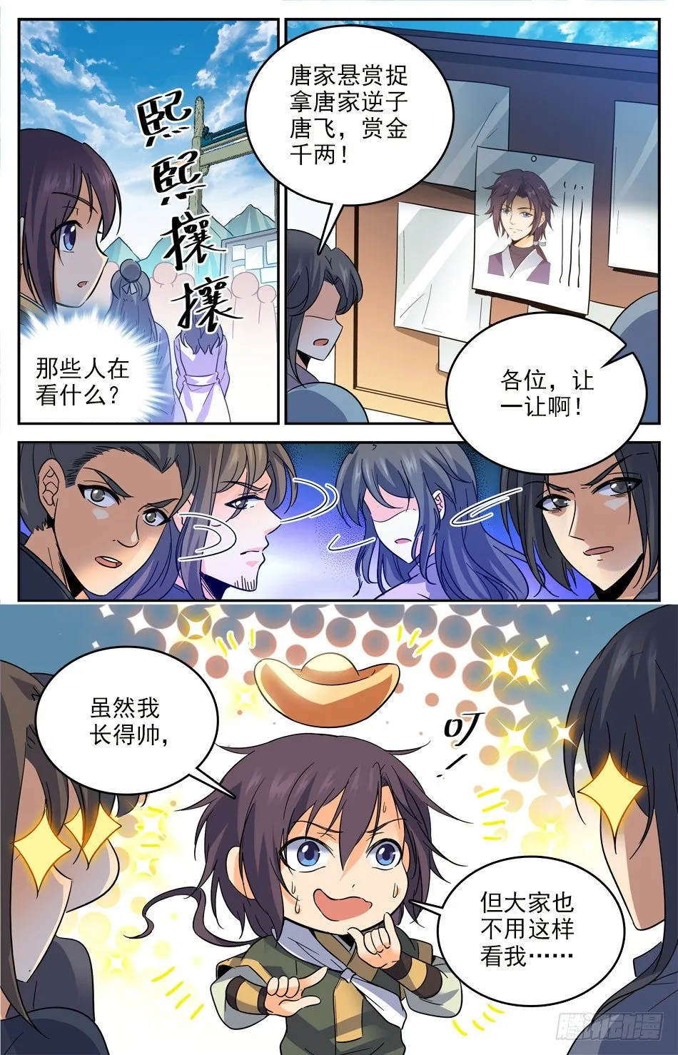15 神秘美人 第13页