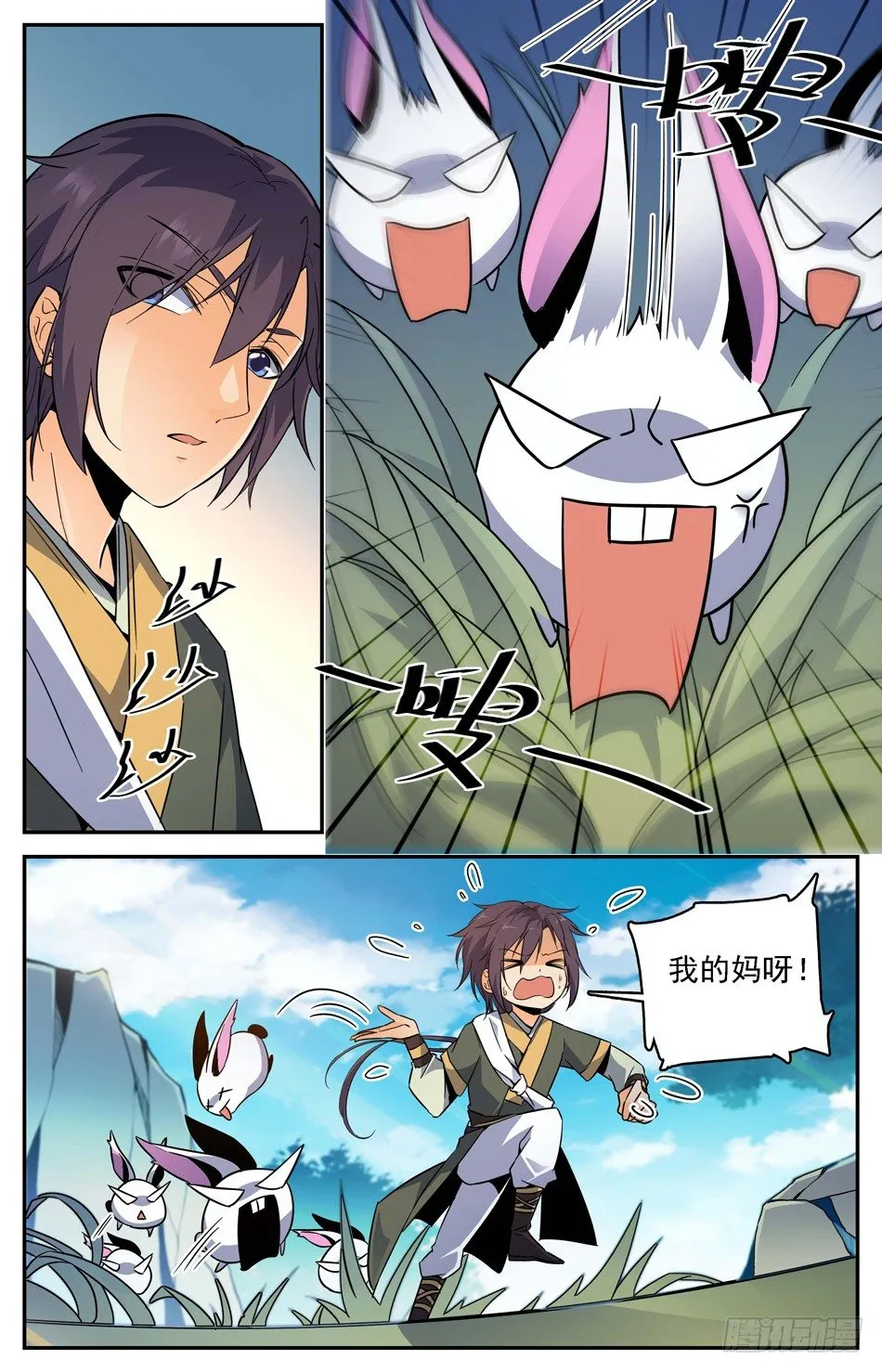 16 兔兔那么可……怕？！ 第11页