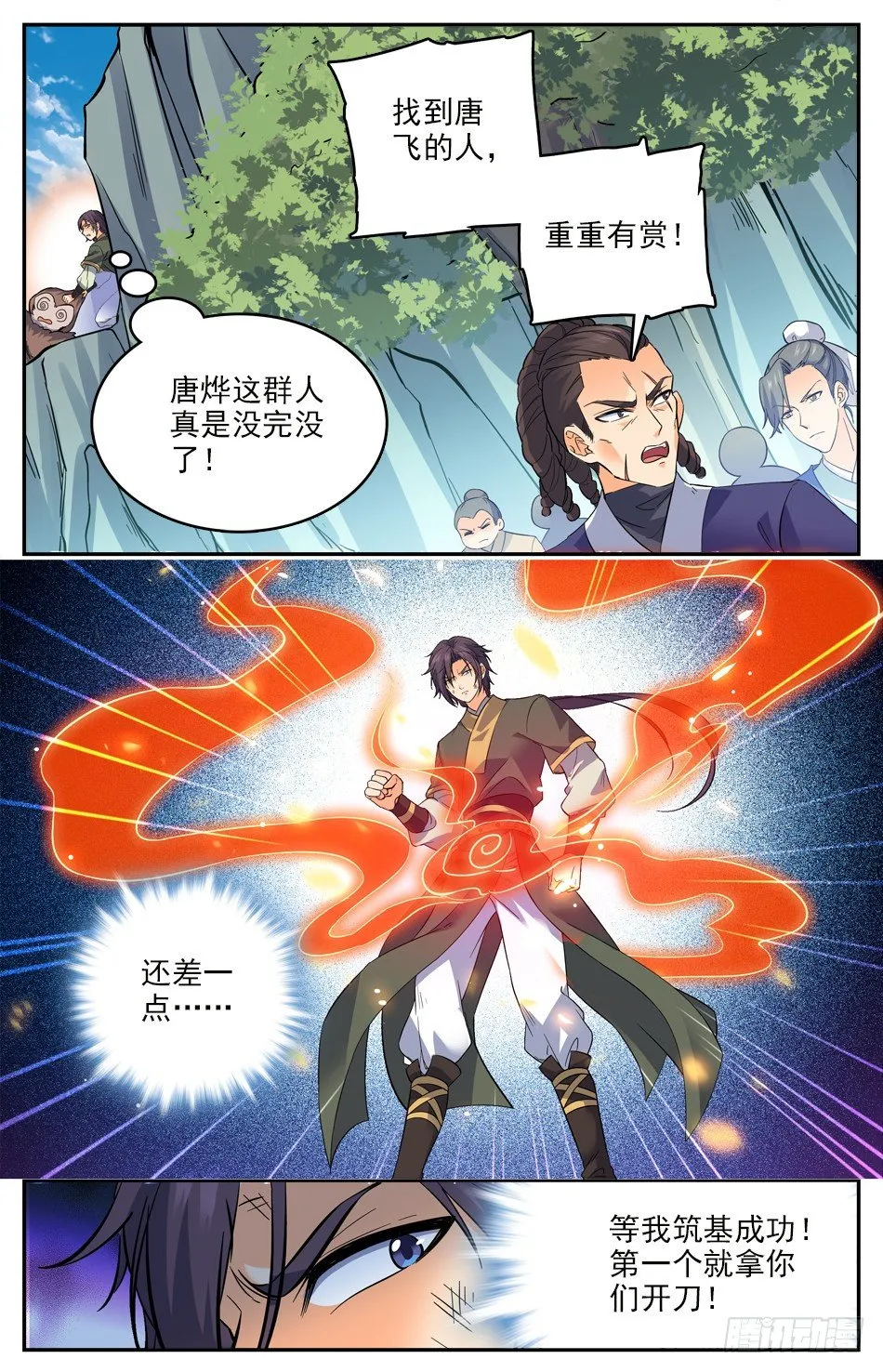 17 被伏击了 第4页