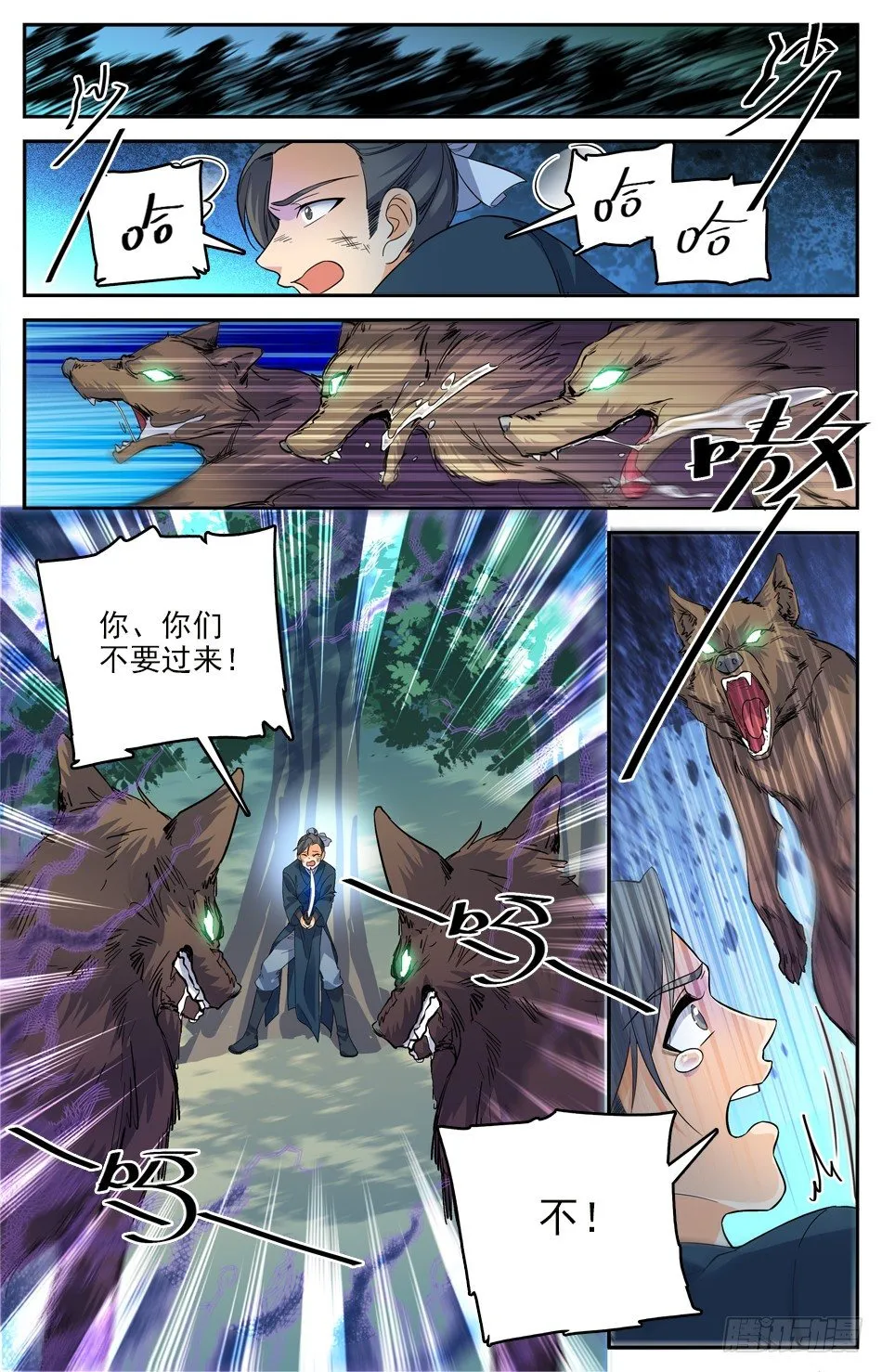 17 被伏击了 第5页