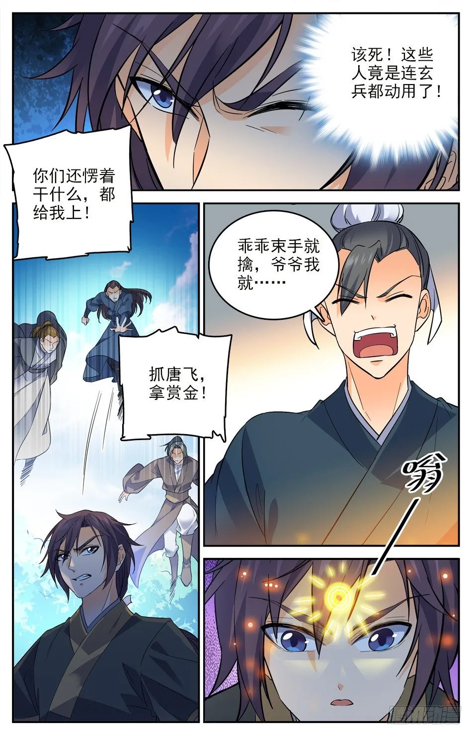 17 被伏击了 第9页