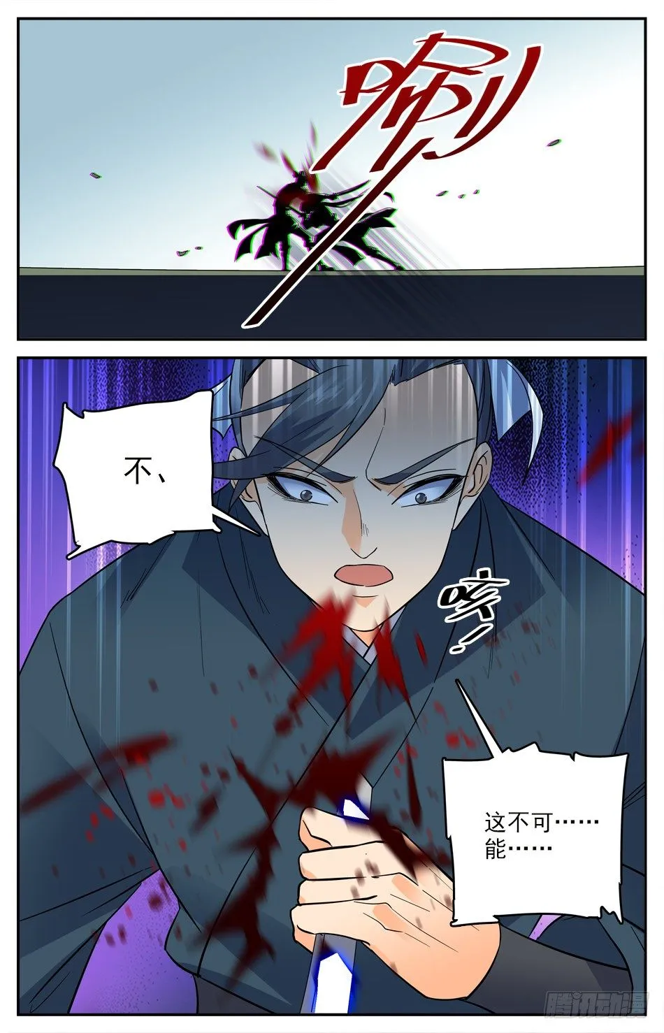 17 被伏击了 第10页