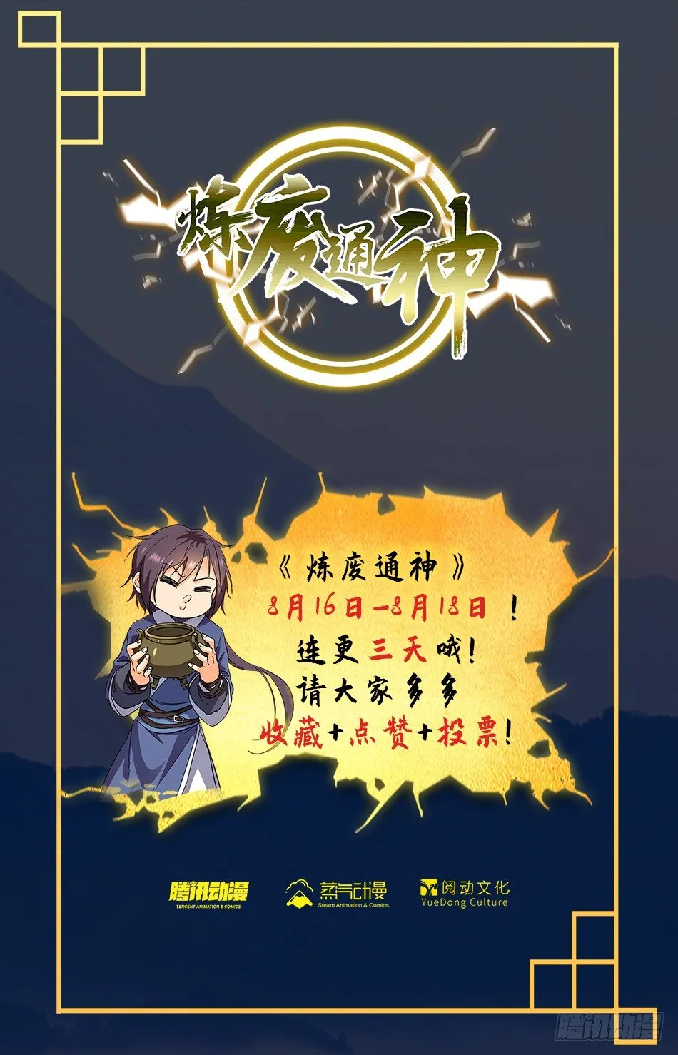 17 被伏击了 第14页