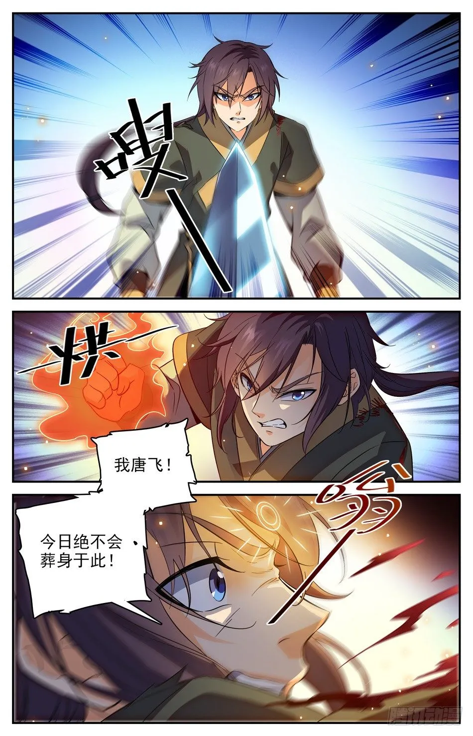 19 深入谷地 第3页