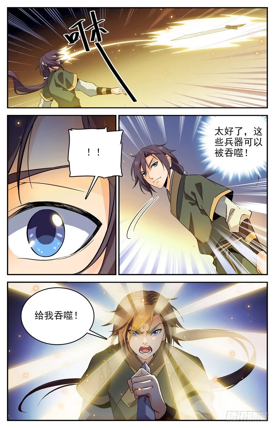 19 深入谷地 第4页