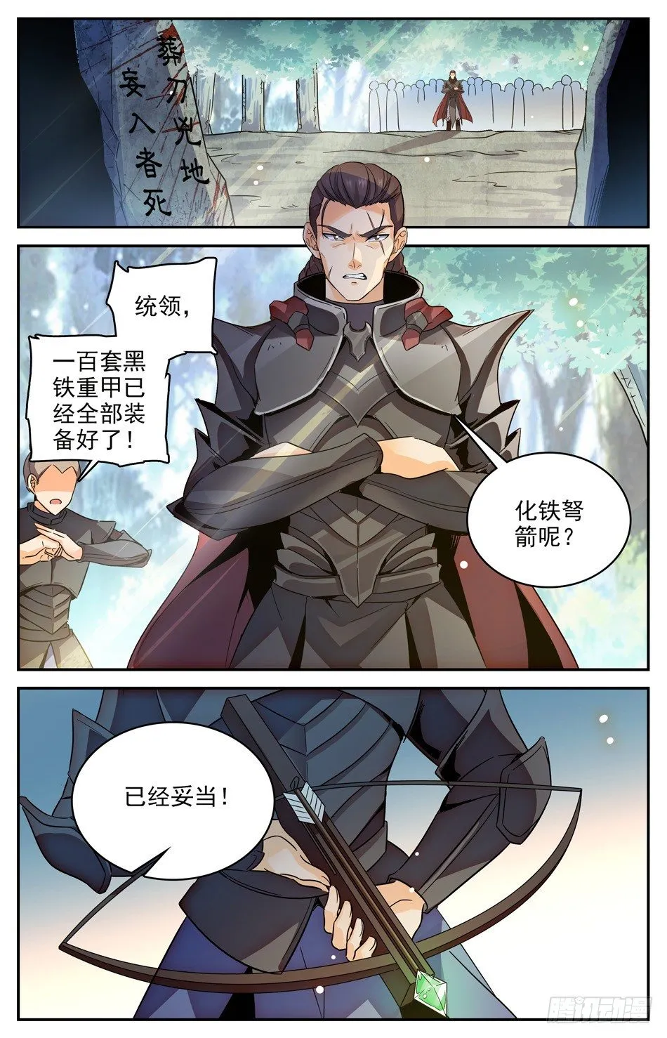 19 深入谷地 第7页