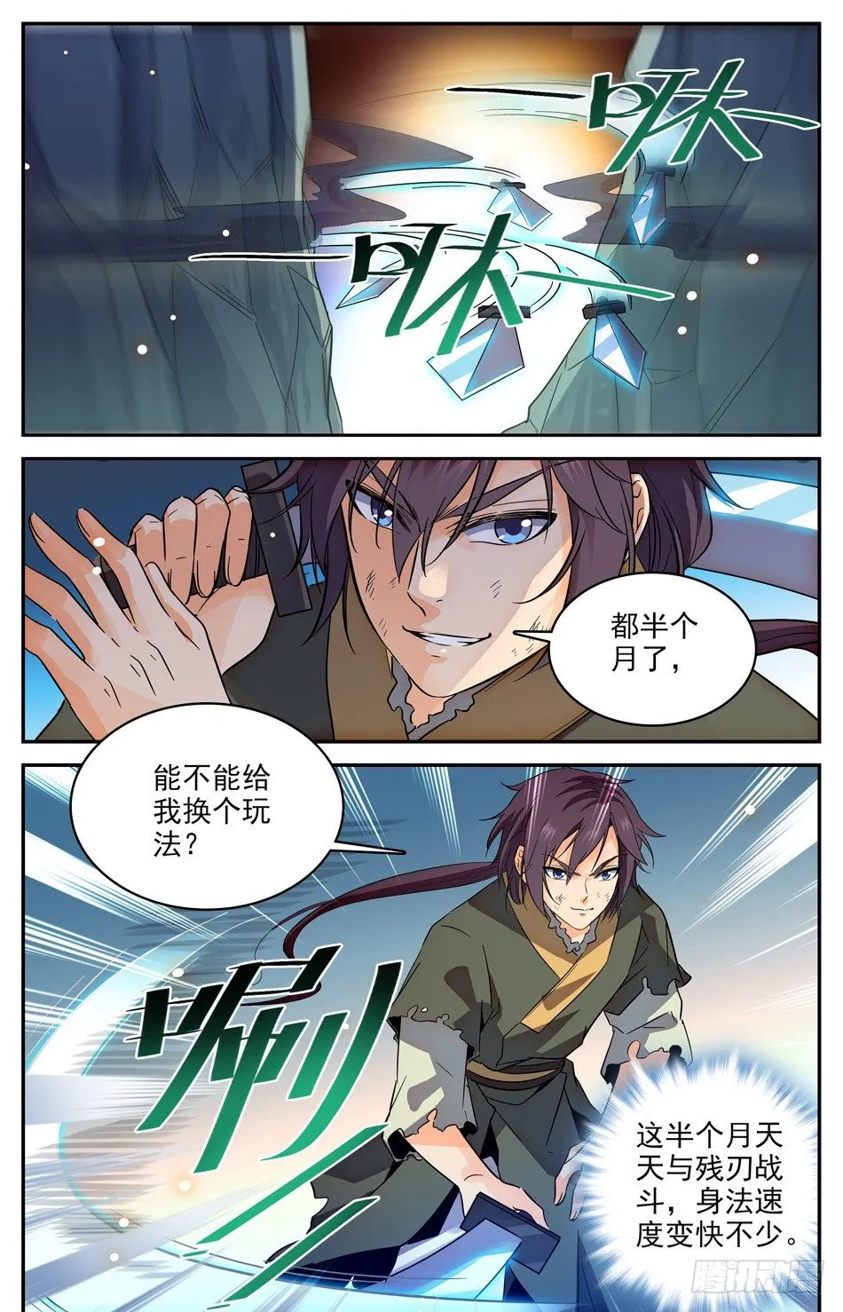 19 深入谷地 第10页