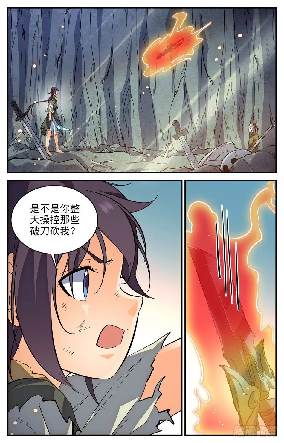20 奇异断刀 第4页