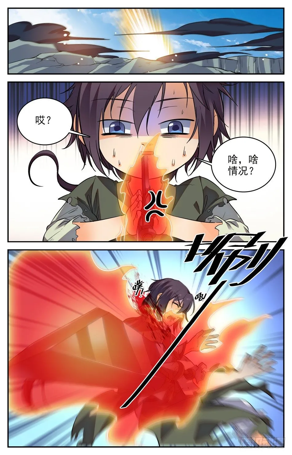 20 奇异断刀 第6页