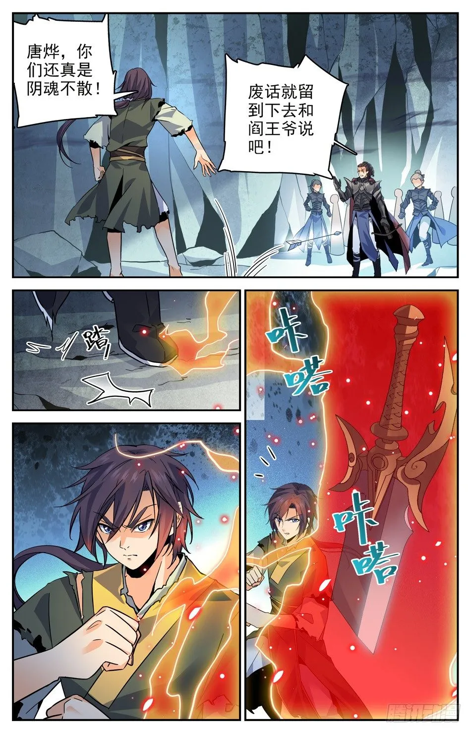 21 感天动地主仆情 第2页
