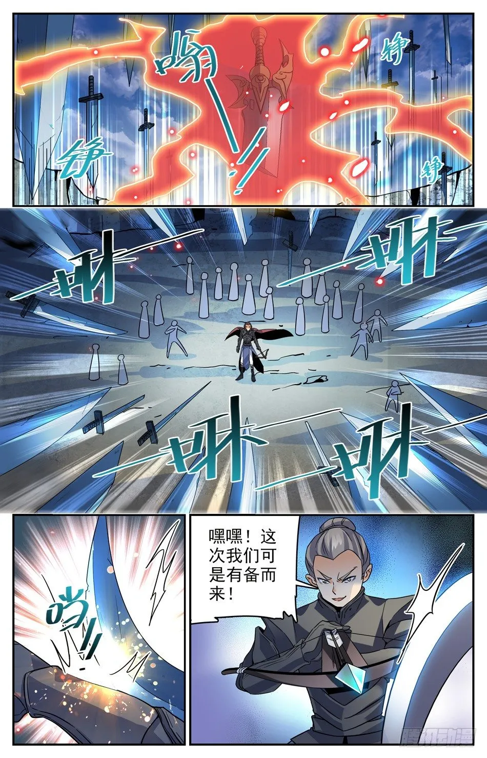 21 感天动地主仆情 第3页