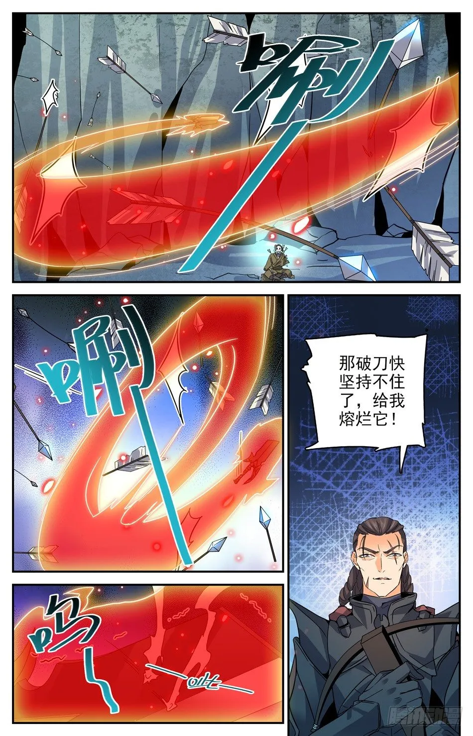 21 感天动地主仆情 第9页