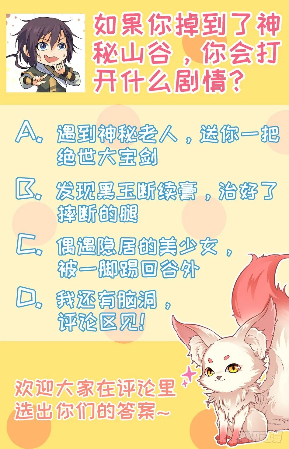 21 感天动地主仆情 第13页