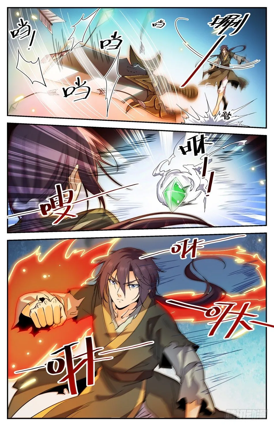 22 筑基！ 第3页