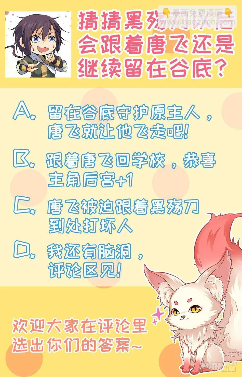 22 筑基！ 第13页
