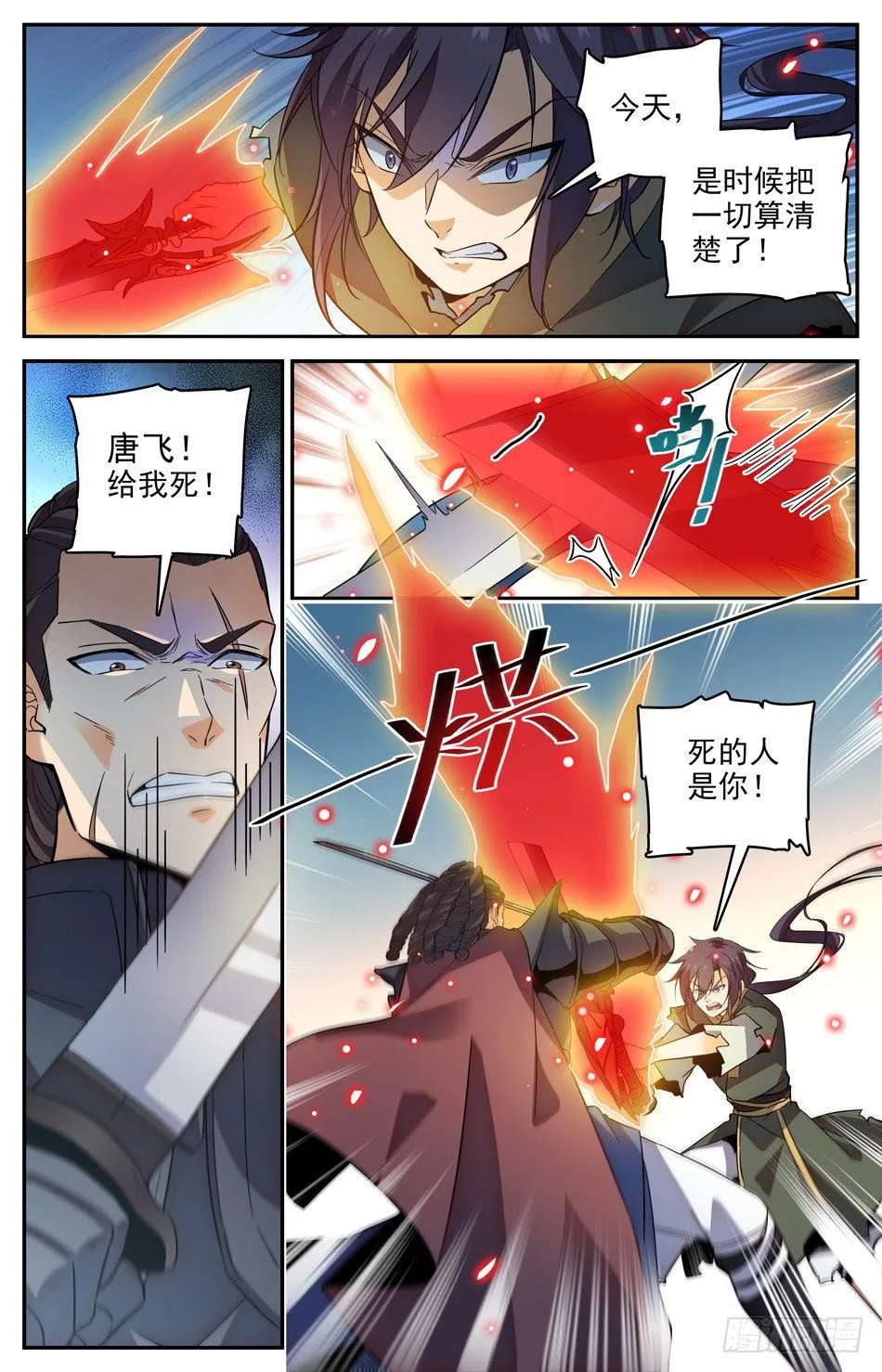 23 疯狂反击 第4页