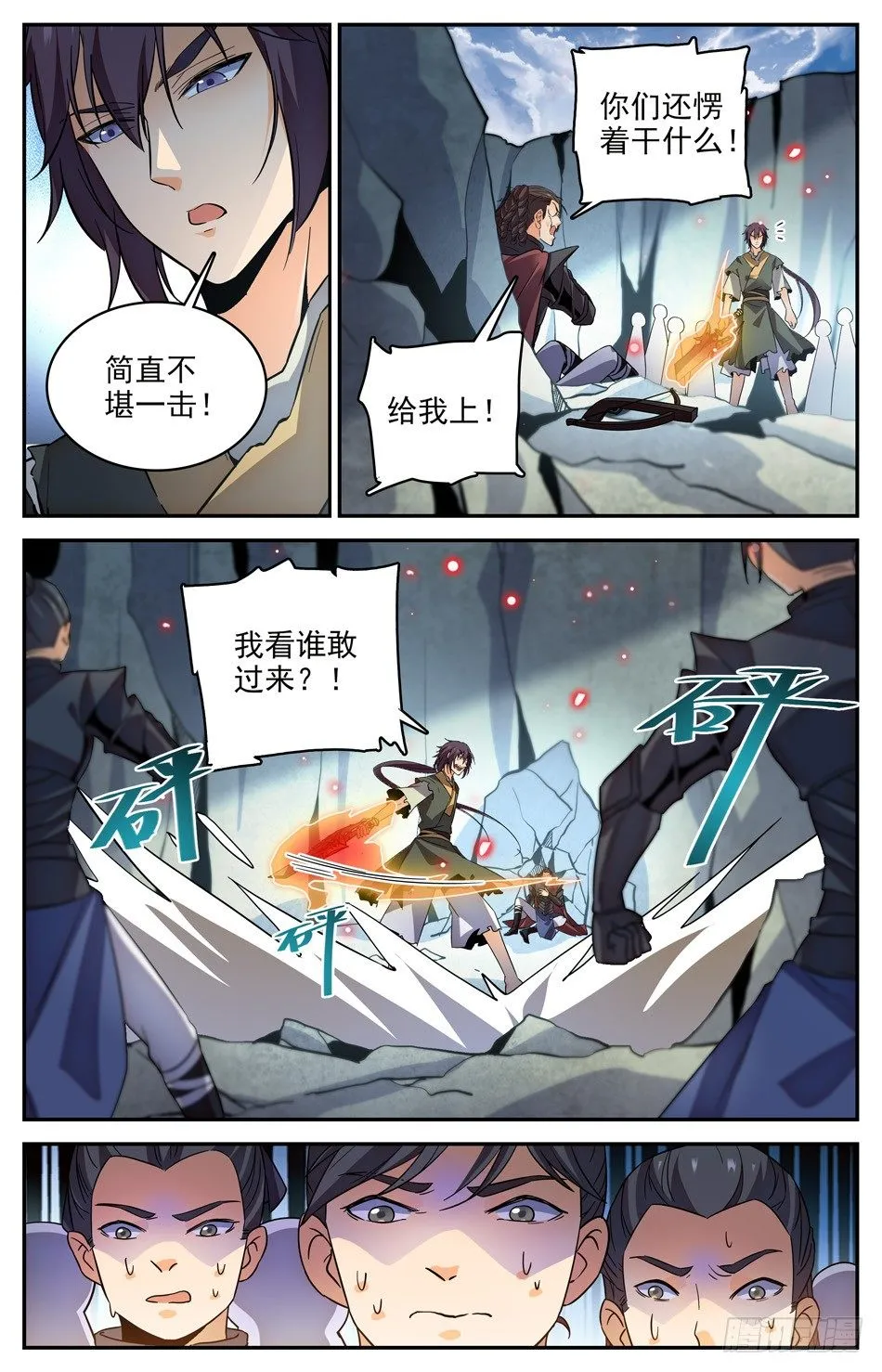 23 疯狂反击 第6页