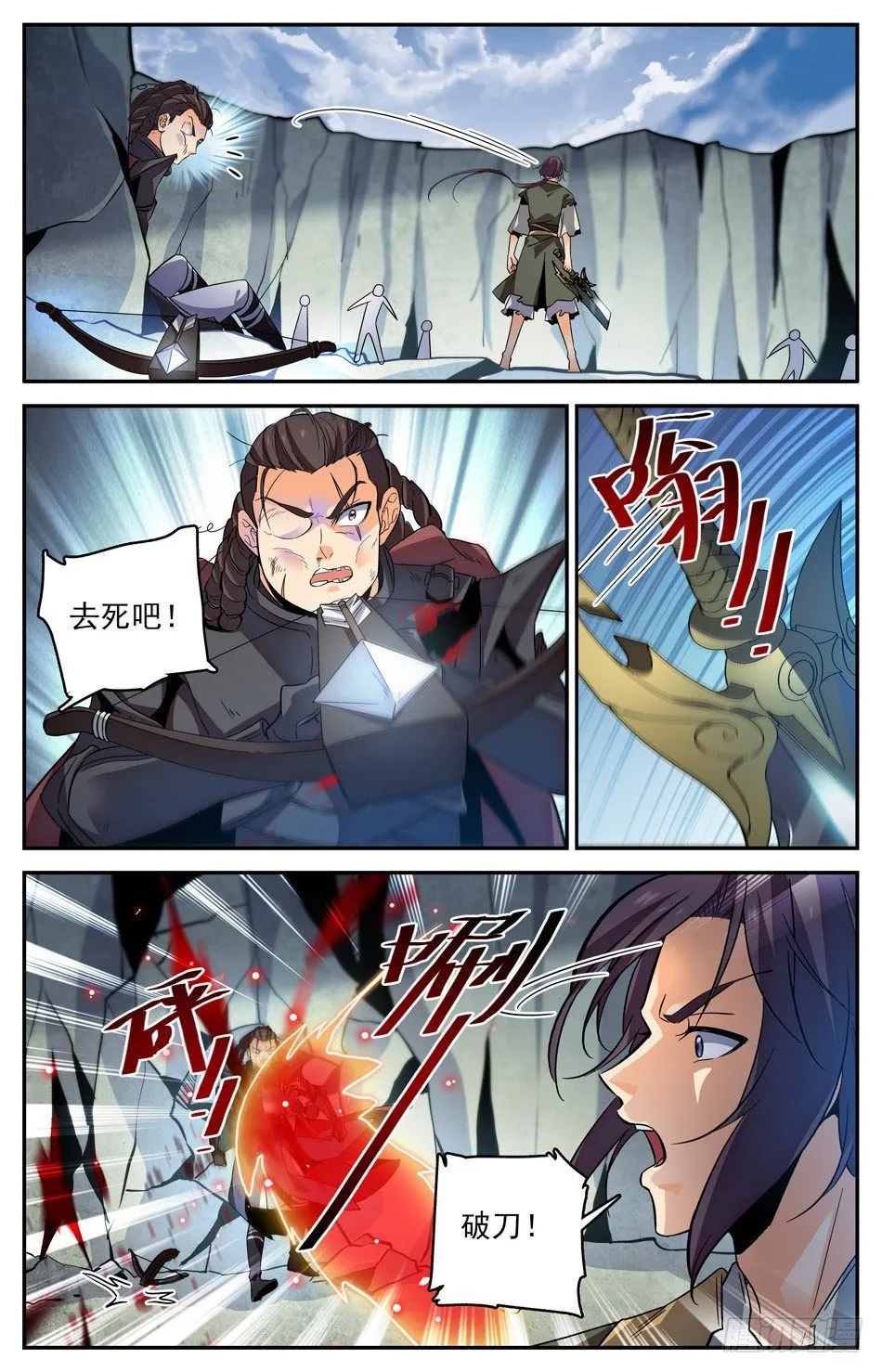 23 疯狂反击 第8页