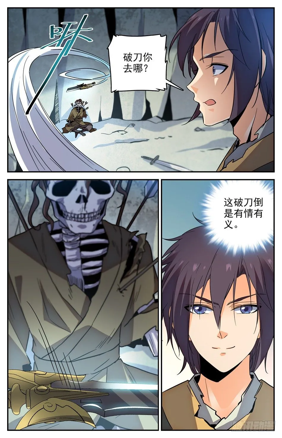 23 疯狂反击 第10页