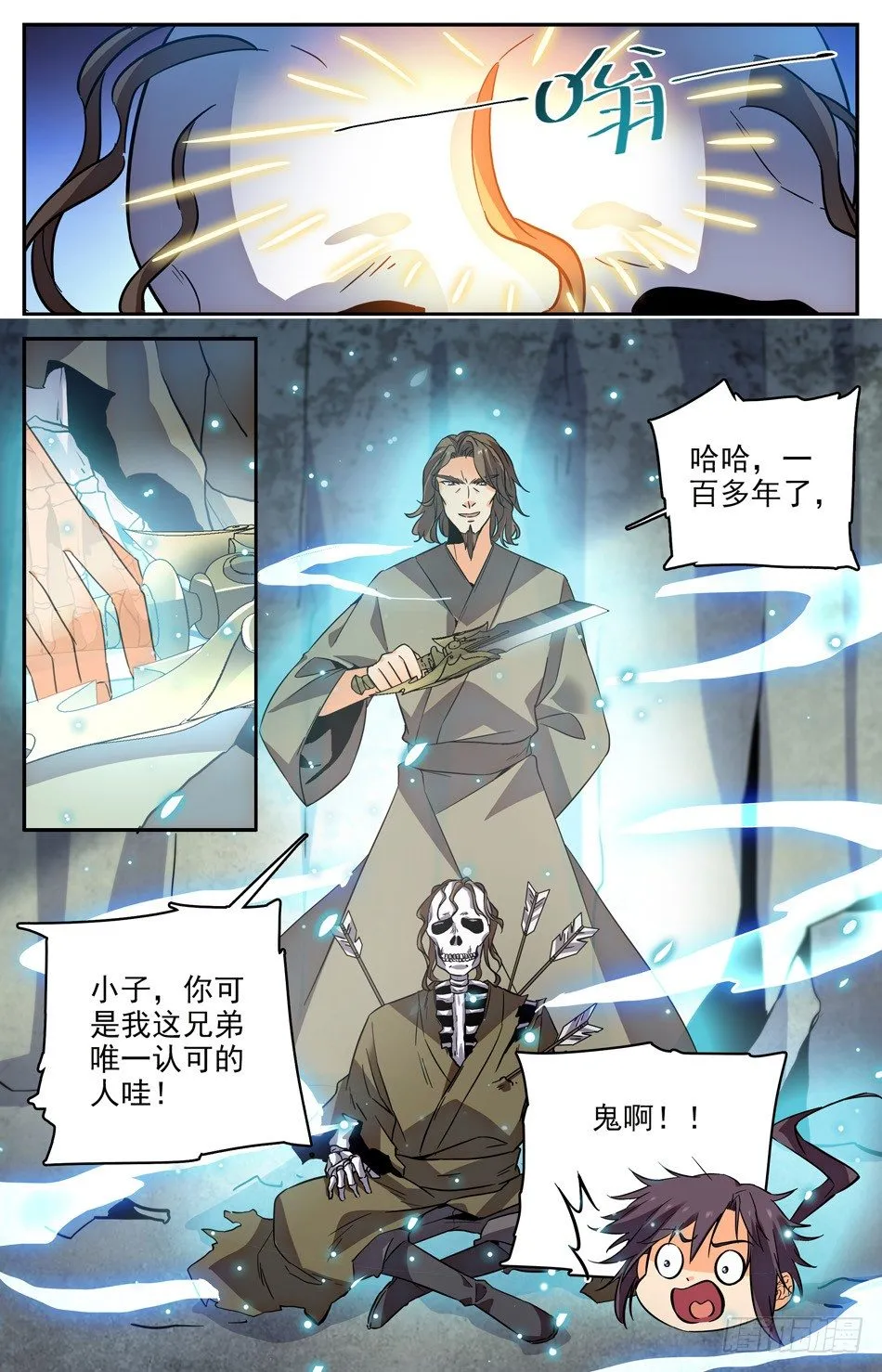 23 疯狂反击 第11页