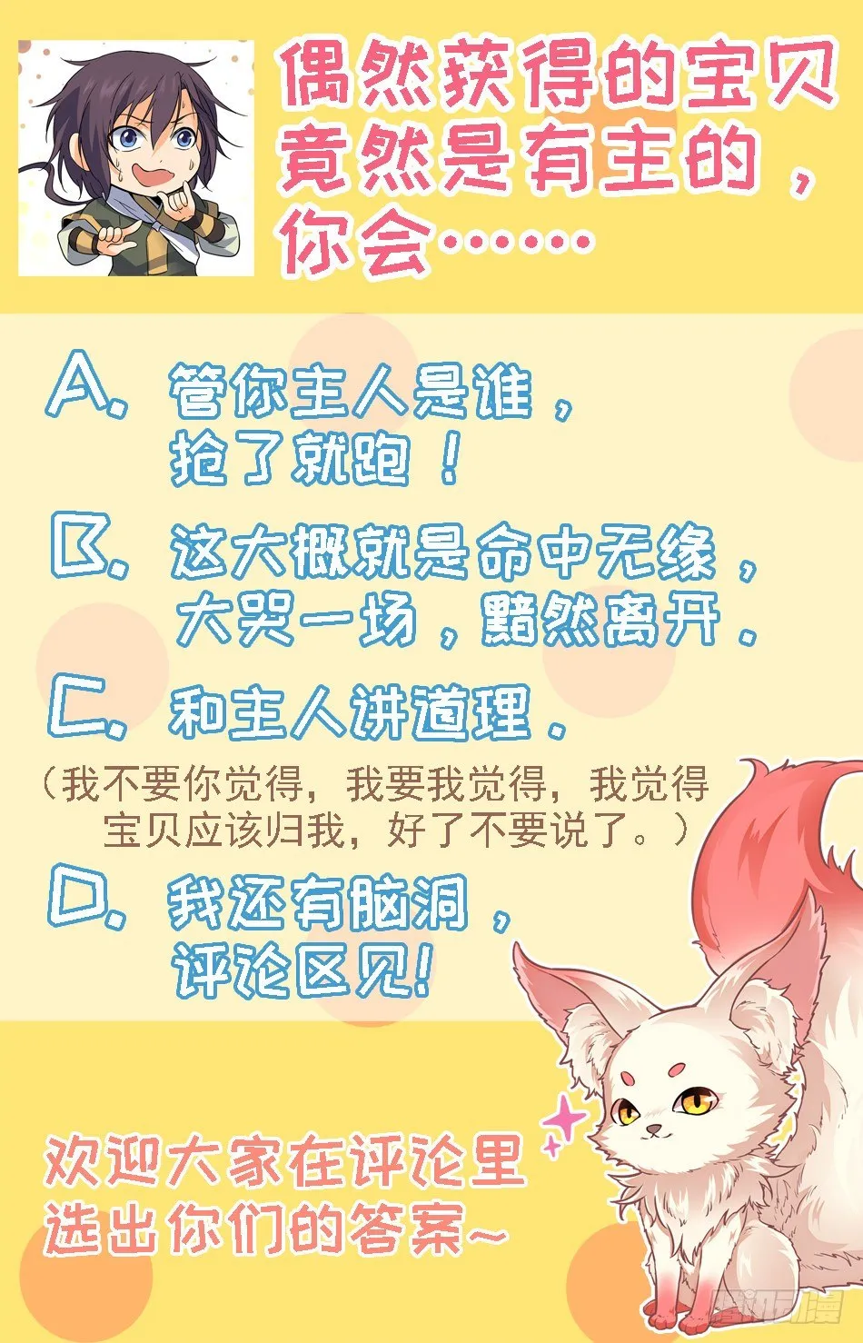 23 疯狂反击 第12页