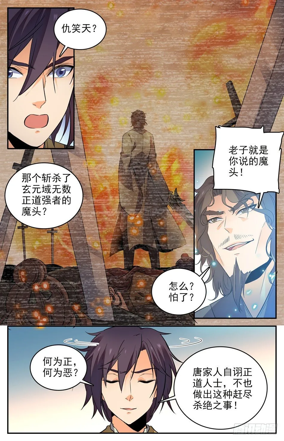 24 红莲女子 第3页
