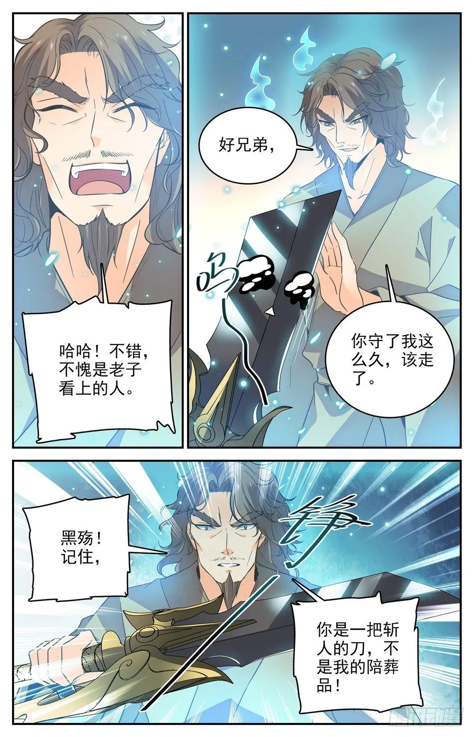 24 红莲女子 第4页