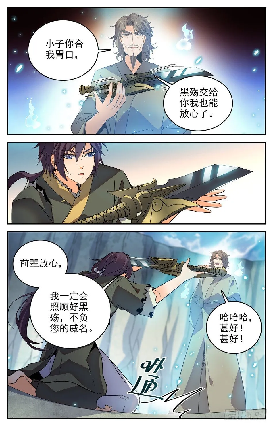24 红莲女子 第5页