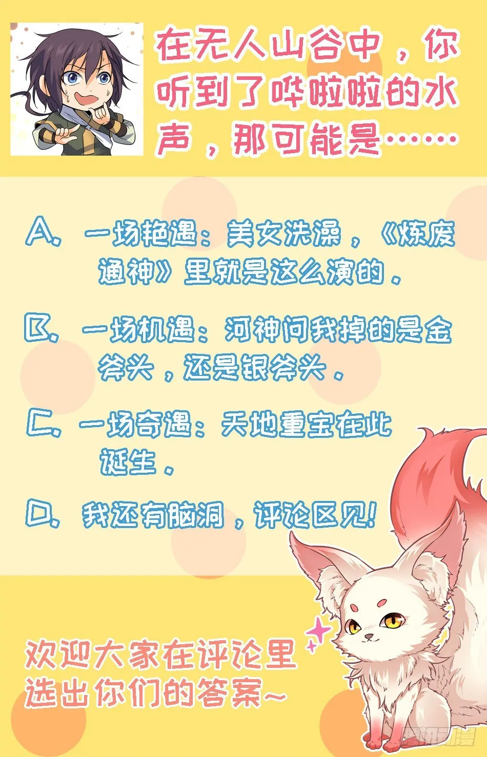24 红莲女子 第14页