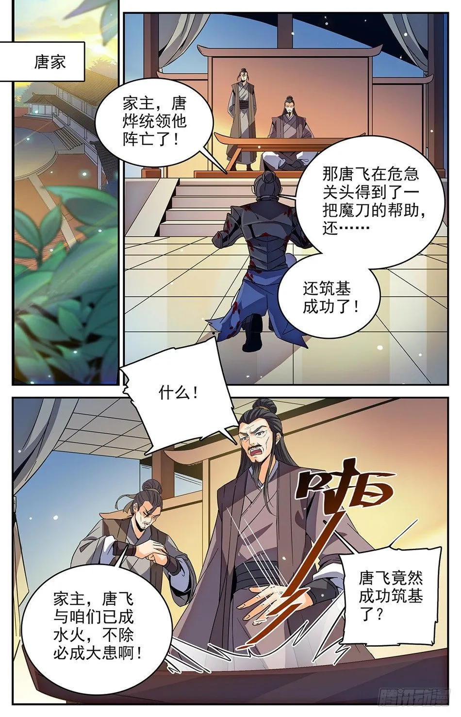 26 一天不搞事，浑身痒痒 第5页