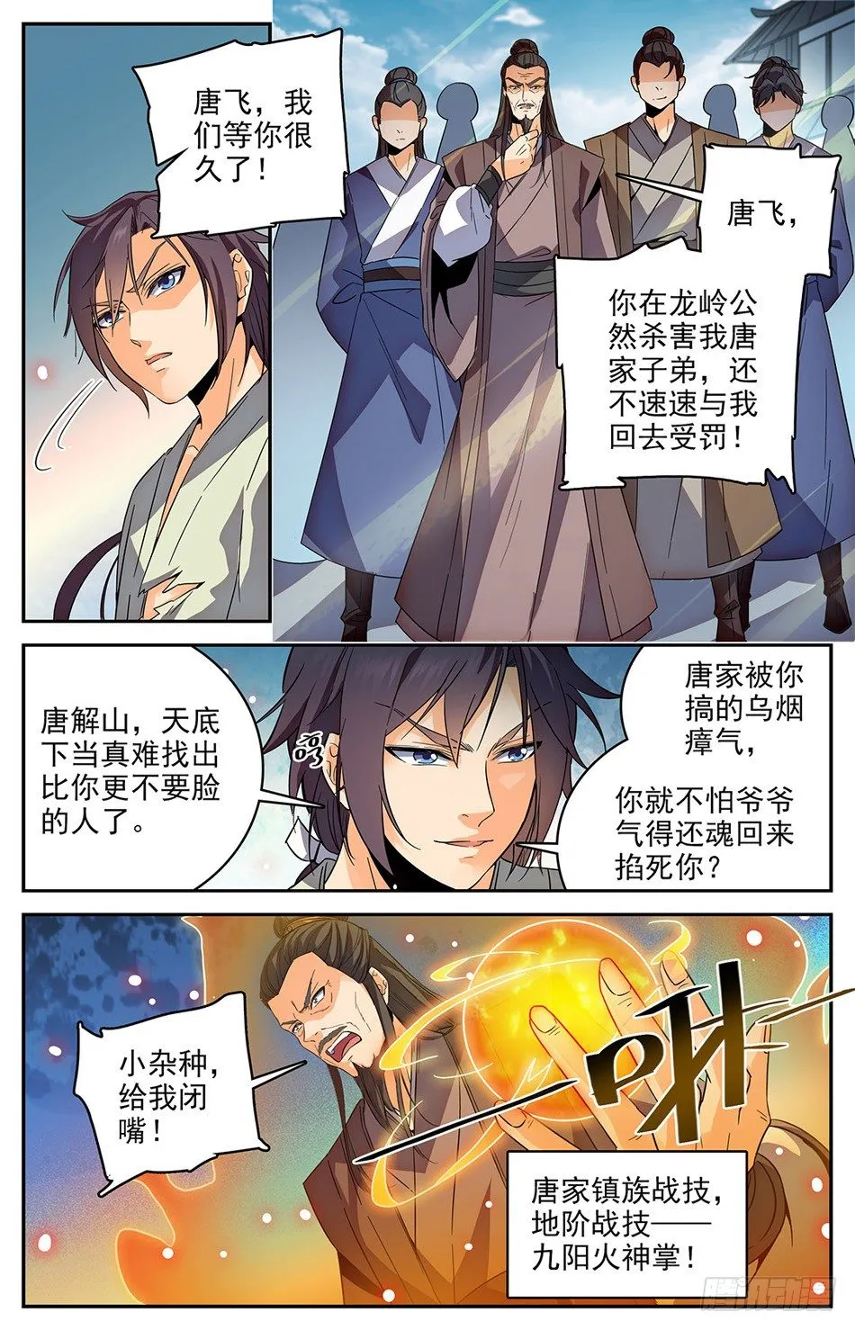 26 一天不搞事，浑身痒痒 第7页