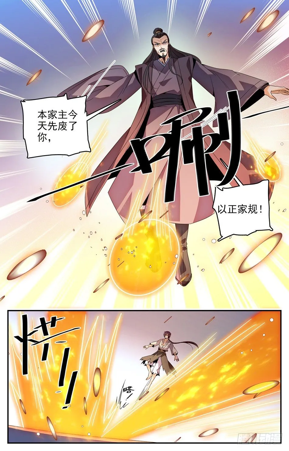26 一天不搞事，浑身痒痒 第8页