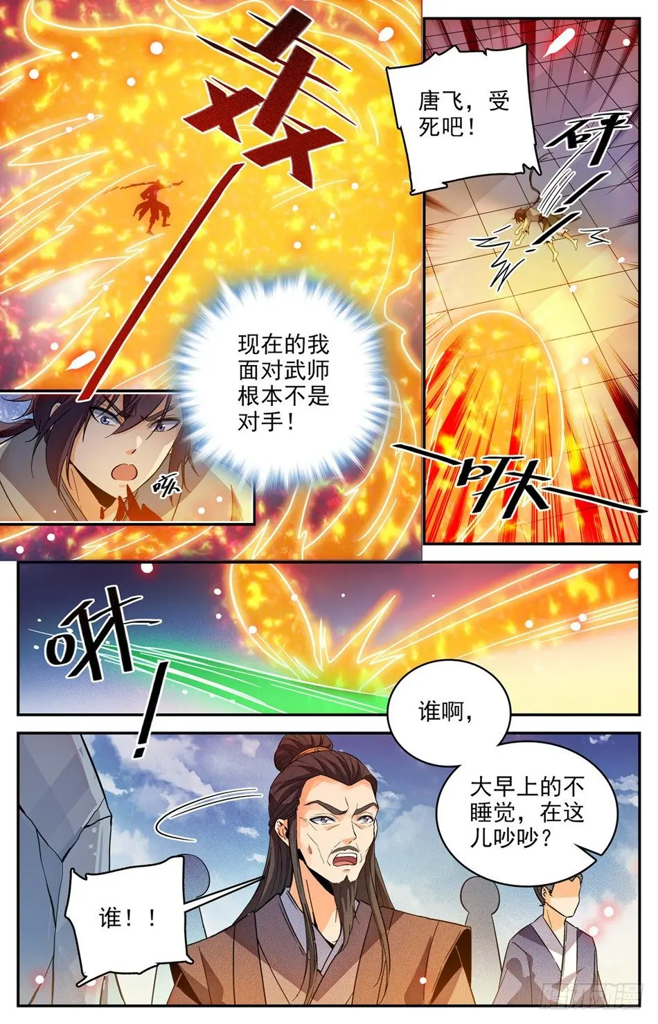 26 一天不搞事，浑身痒痒 第10页