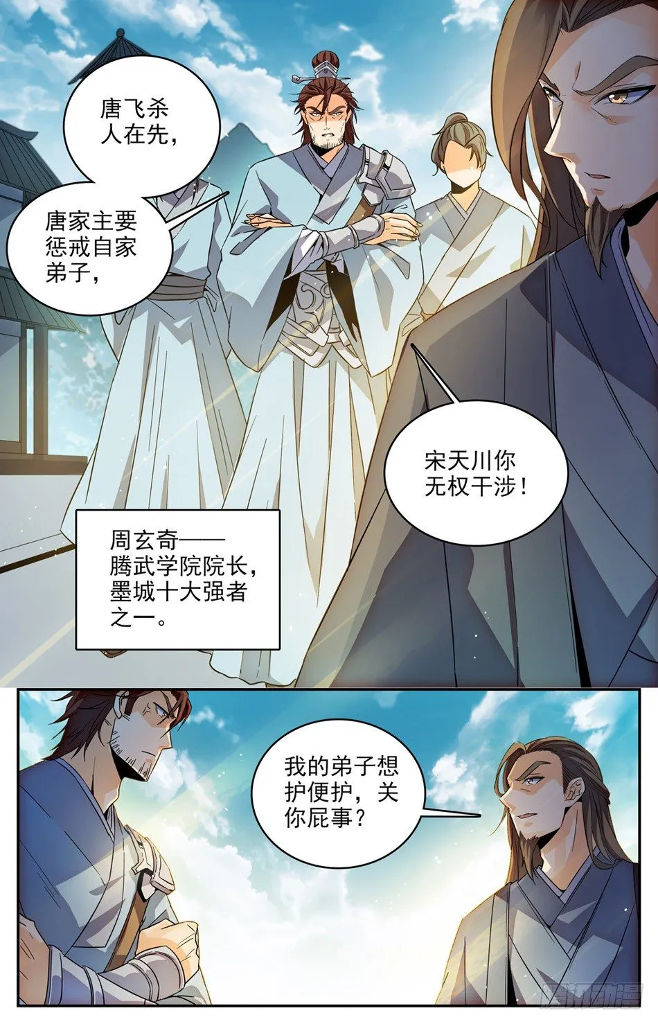 26 一天不搞事，浑身痒痒 第12页
