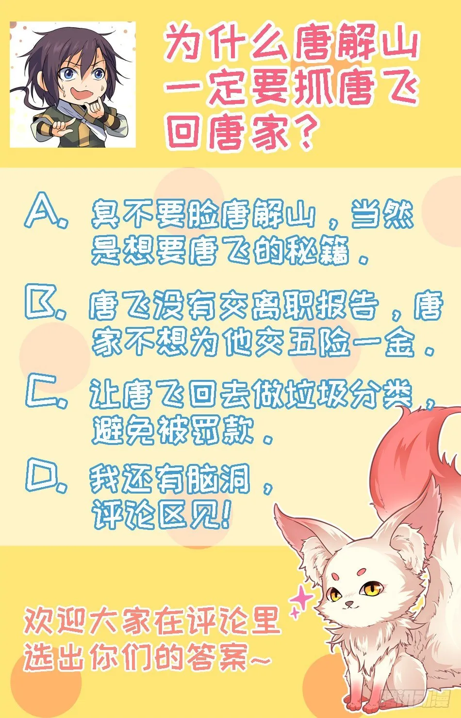 26 一天不搞事，浑身痒痒 第13页