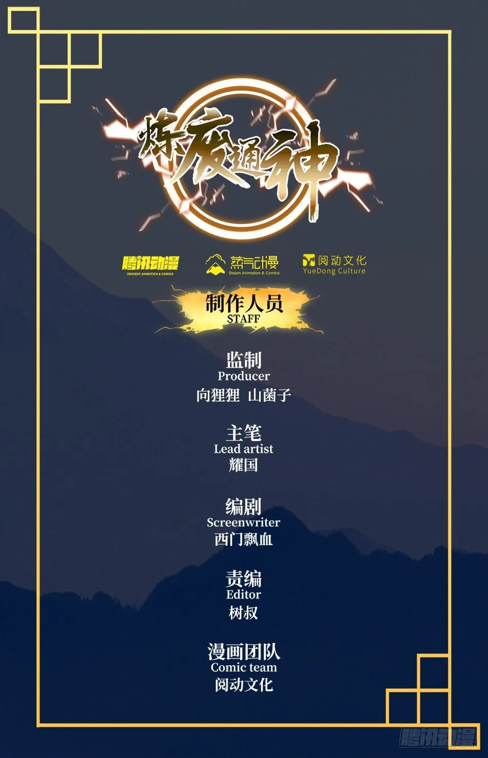 27 院长发怒啦 第1页