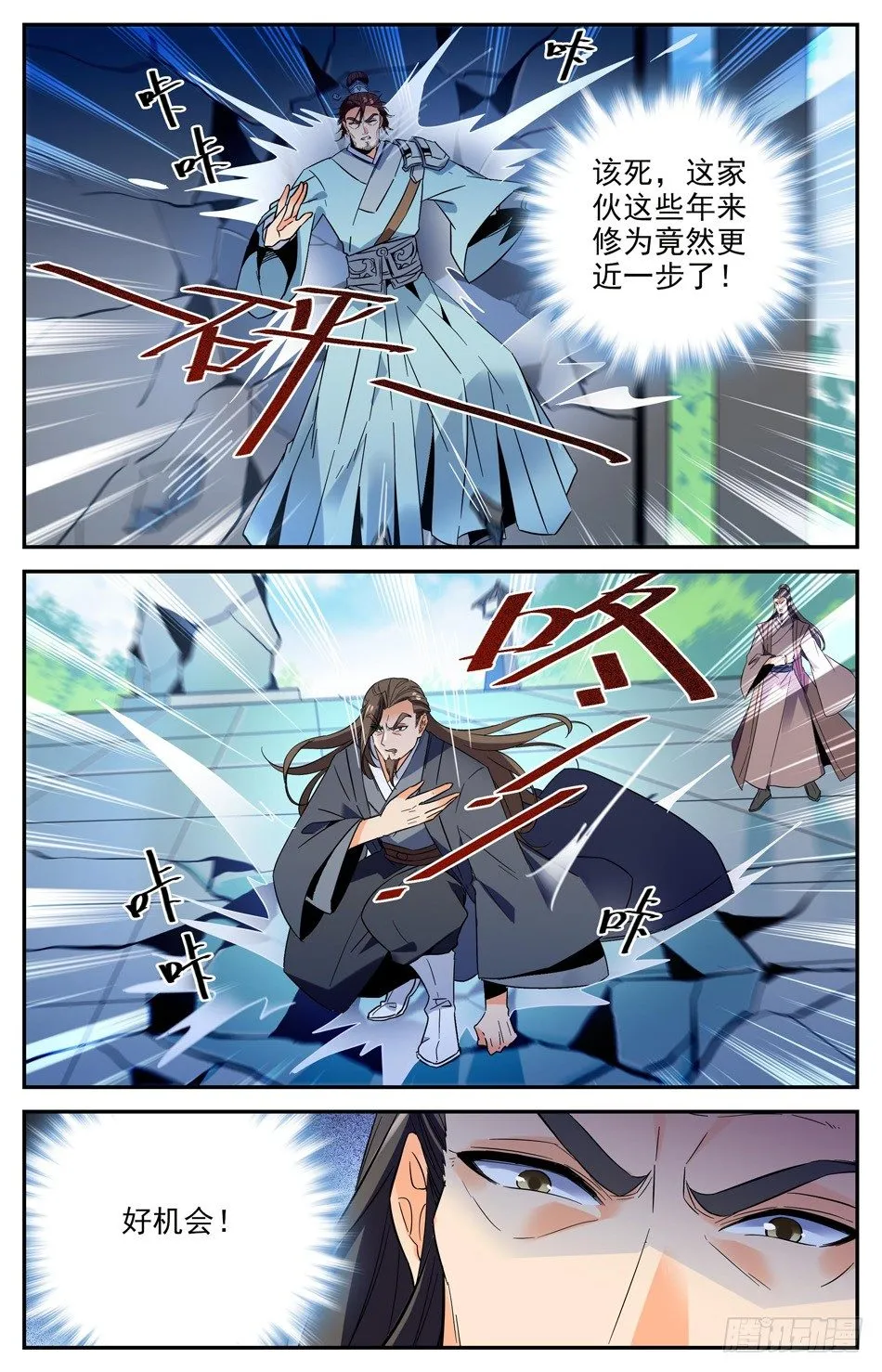 27 院长发怒啦 第6页