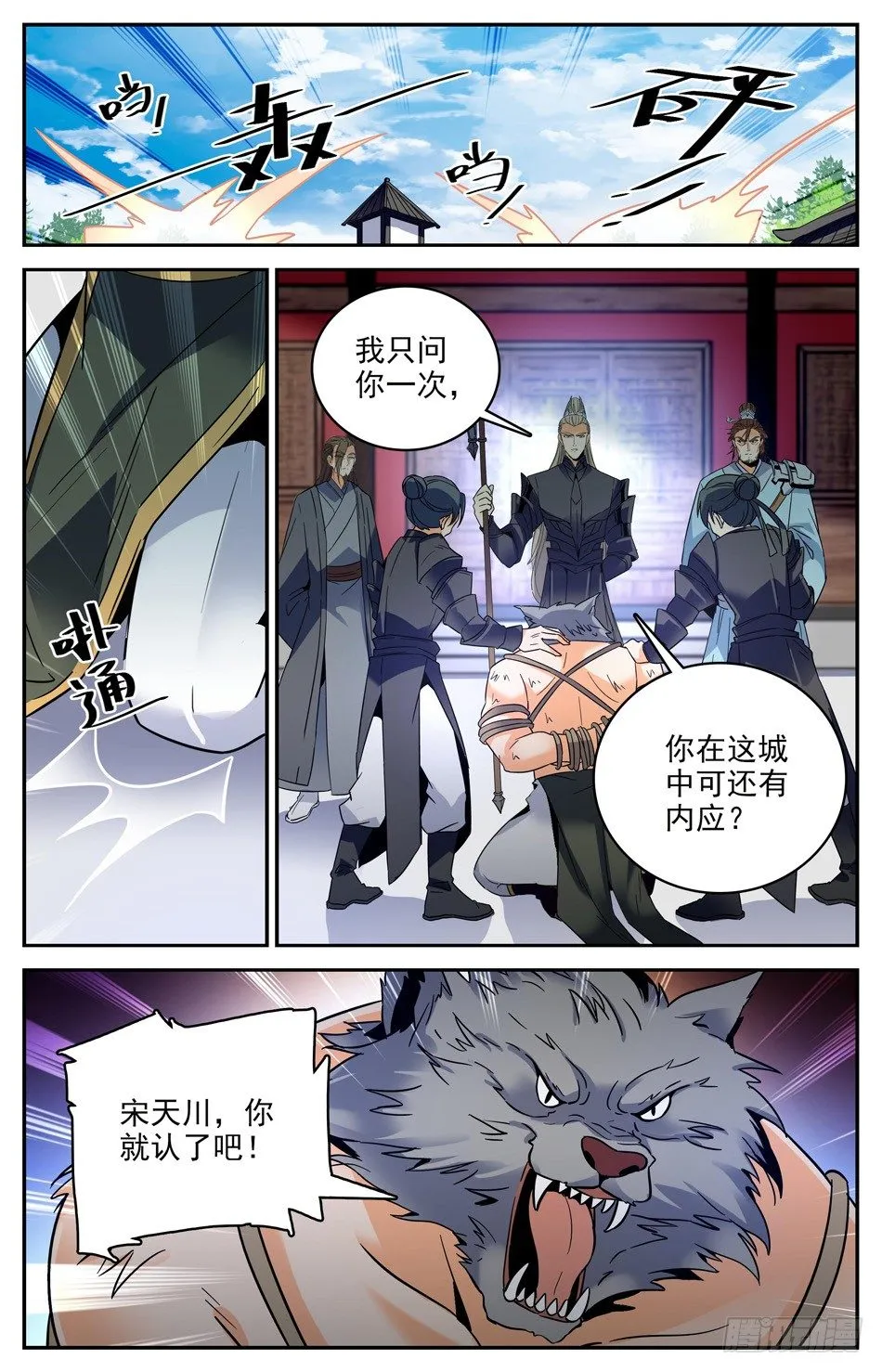 28 暗潮涌动 第11页