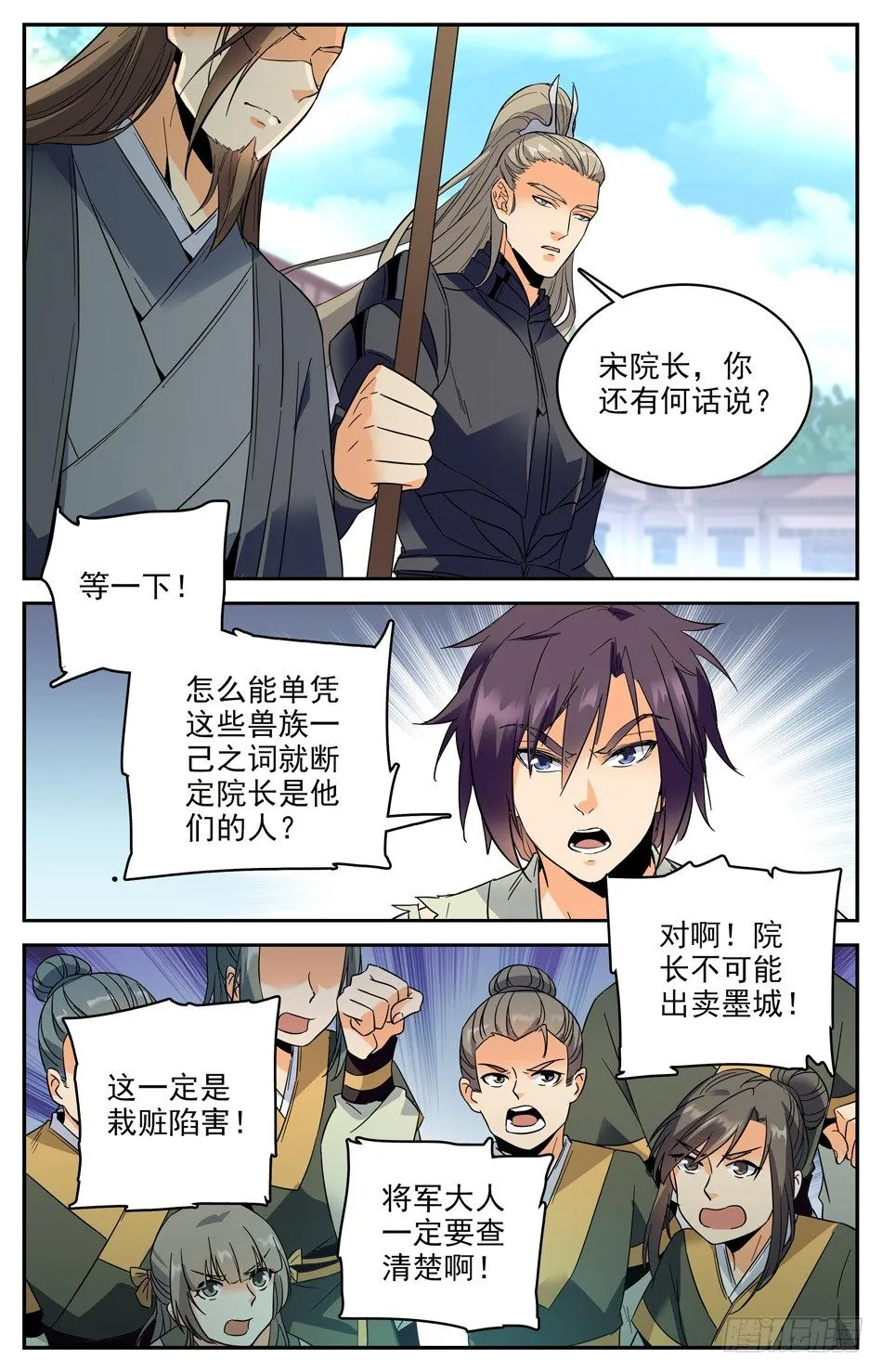 28 暗潮涌动 第12页