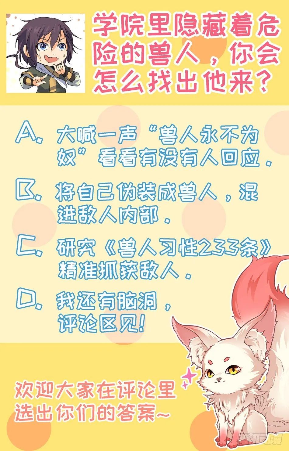 28 暗潮涌动 第14页